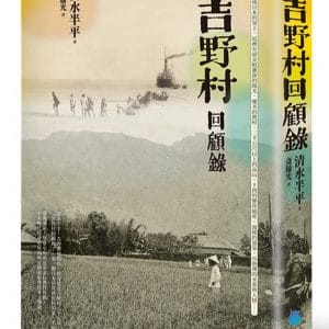 Books 中文書 > Humanities 人文史地