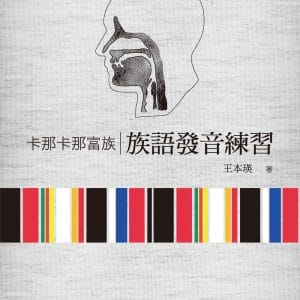 Books 中文書 > Humanities 人文史地