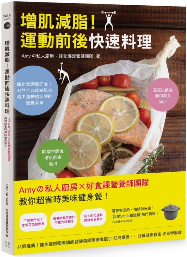 Books 中文書 > Life Style 生活風格