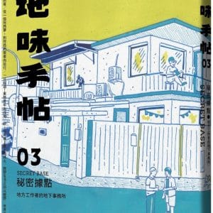 Books 中文書 > Life Style 生活風格