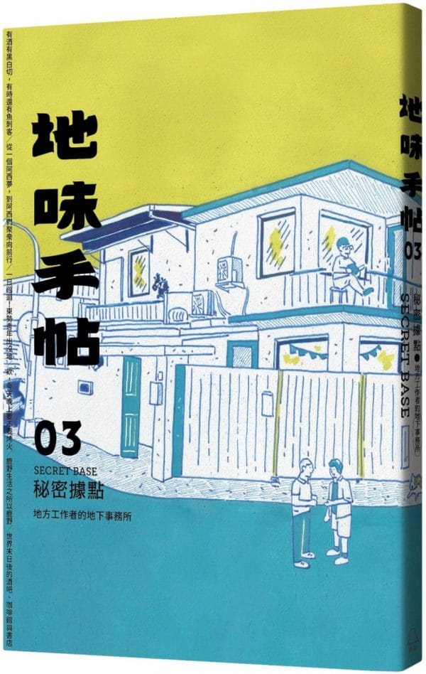Books 中文書 > Life Style 生活風格