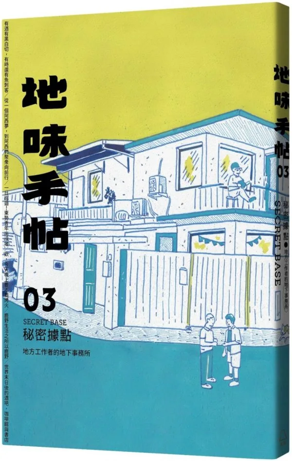 Books 中文書 > Life Style 生活風格