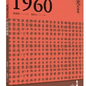 Books 中文書 > Humanities 人文史地