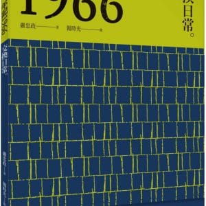 Books 中文書 > Humanities 人文史地
