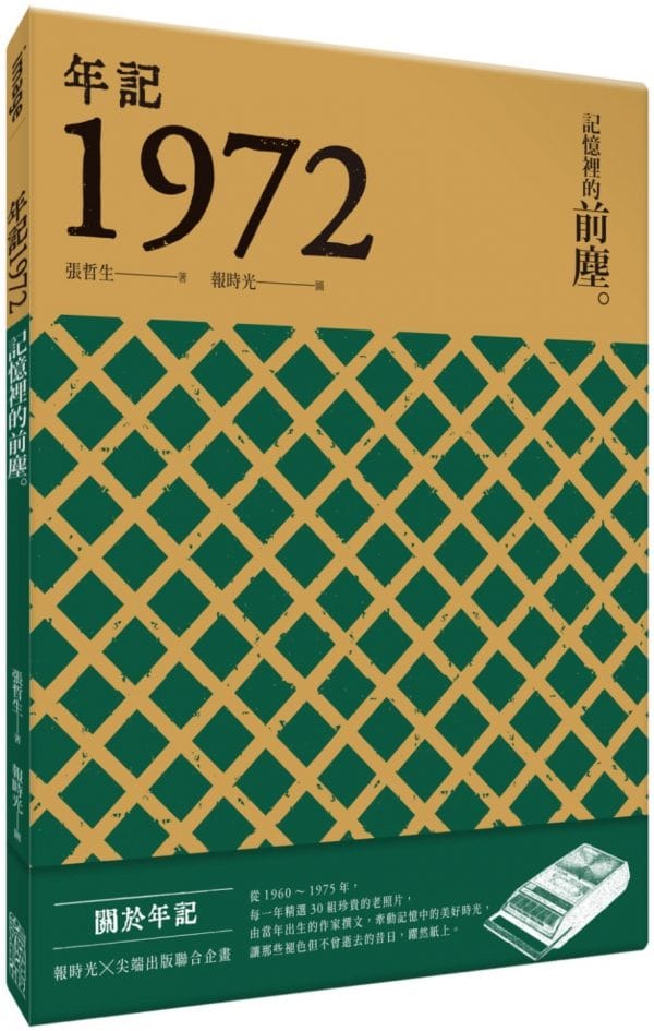 Books 中文書 > Humanities 人文史地
