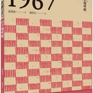 Books 中文書 > Humanities 人文史地
