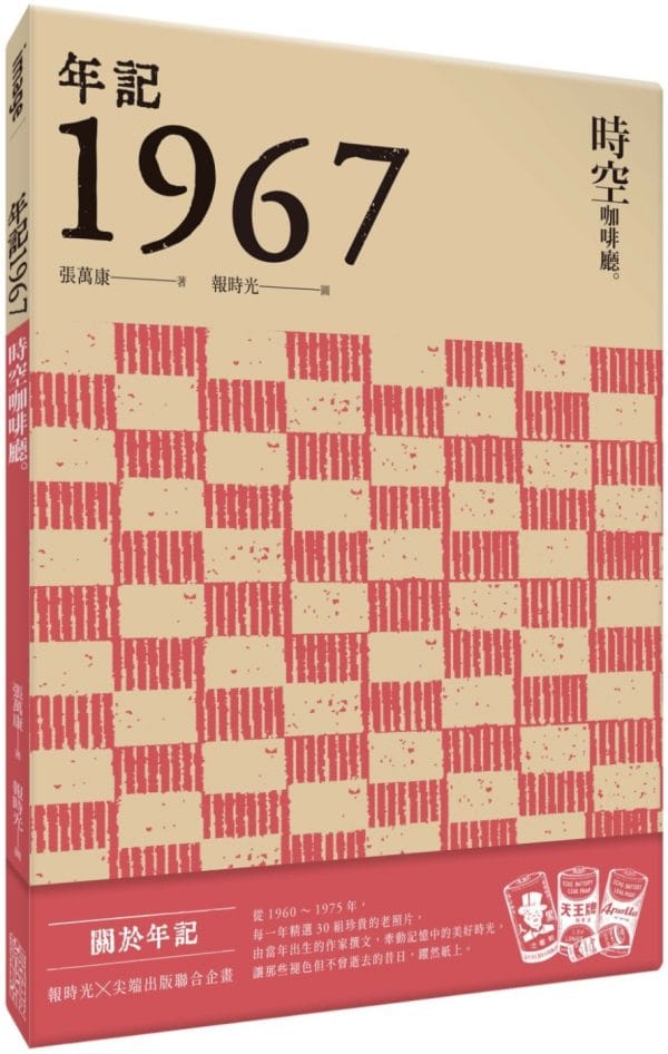 Books 中文書 > Humanities 人文史地