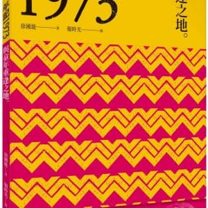 Books 中文書 > Humanities 人文史地