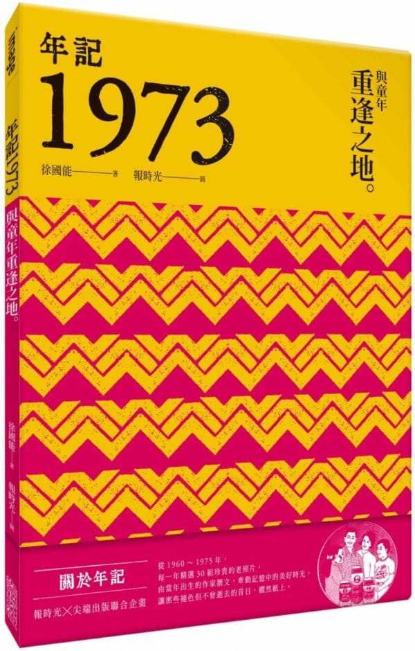 Books 中文書 > Humanities 人文史地