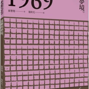 Books 中文書 > Humanities 人文史地