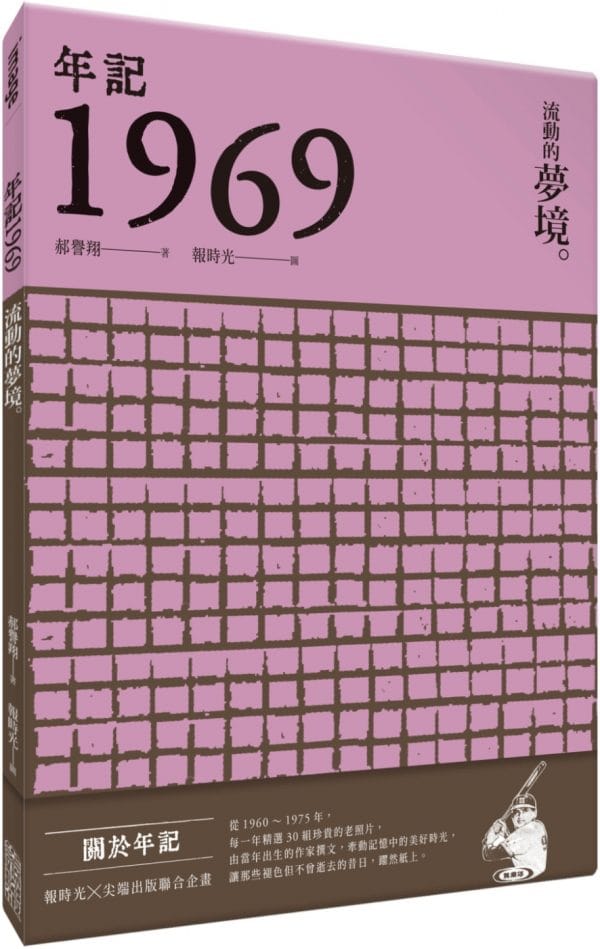Books 中文書 > Humanities 人文史地