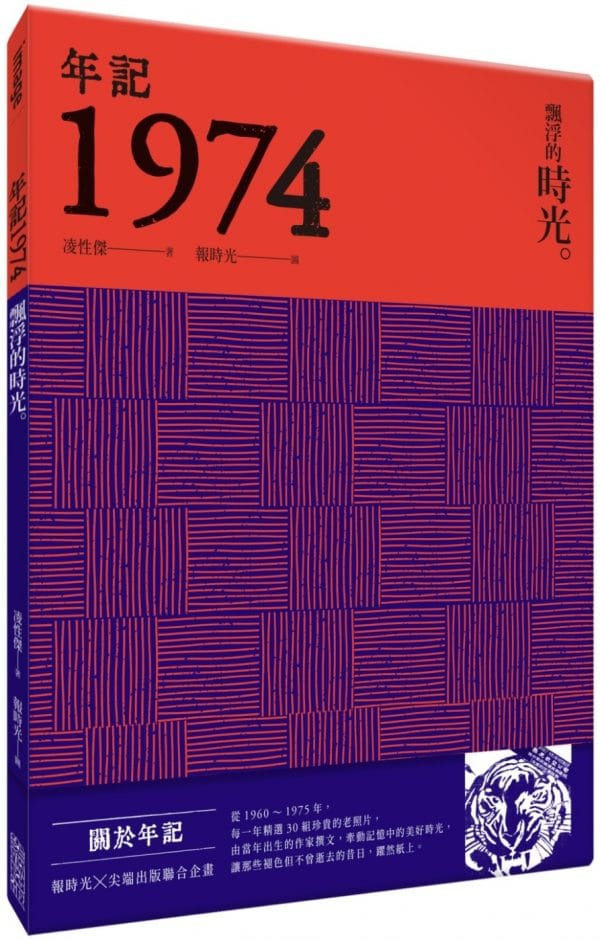 Books 中文書 > Humanities 人文史地