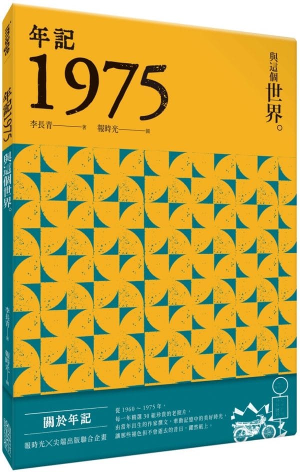 Books 中文書 > Humanities 人文史地