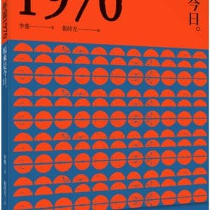 Books 中文書 > Humanities 人文史地