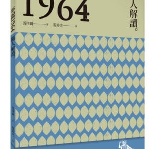 Books 中文書 > Humanities 人文史地