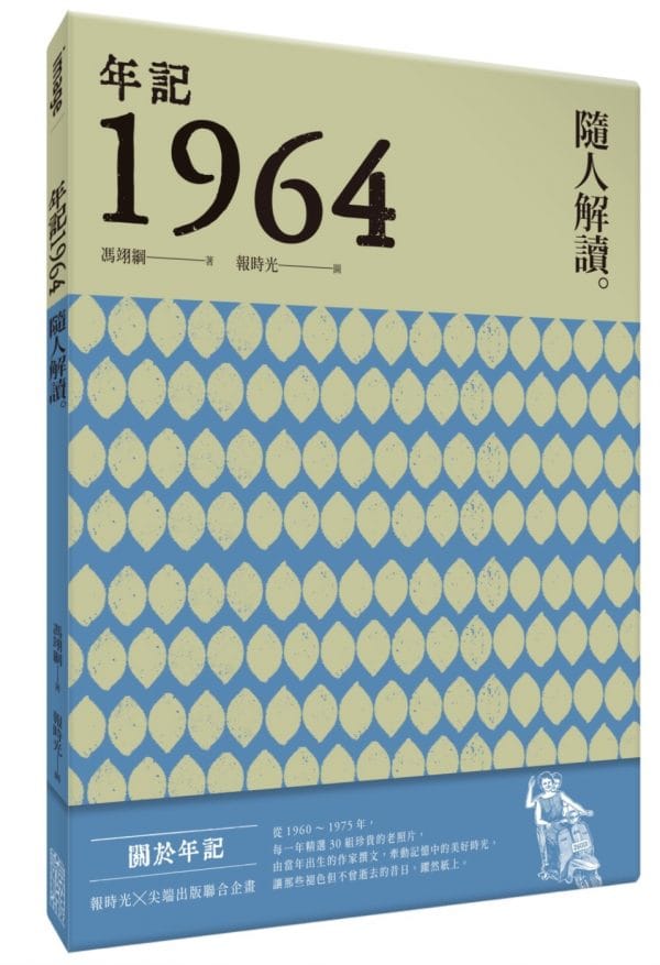 Books 中文書 > Humanities 人文史地