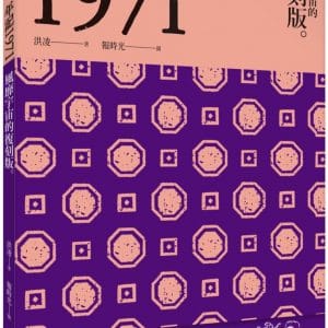 Books 中文書 > Humanities 人文史地