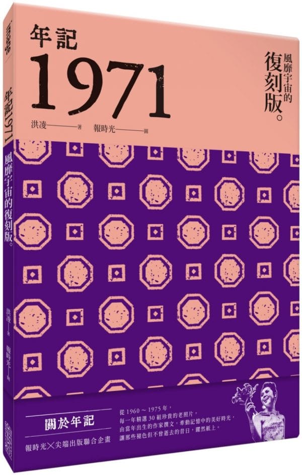 Books 中文書 > Humanities 人文史地