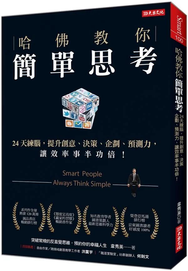 Books 中文書 > Business 商業理財