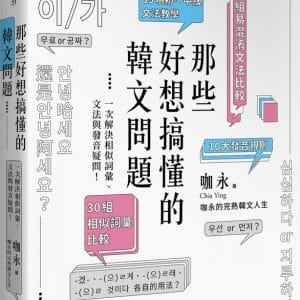 Books 中文書 > Language 語言學習