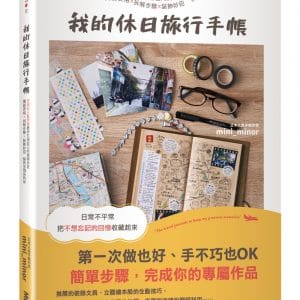 Books 中文書 > Life Style 生活風格