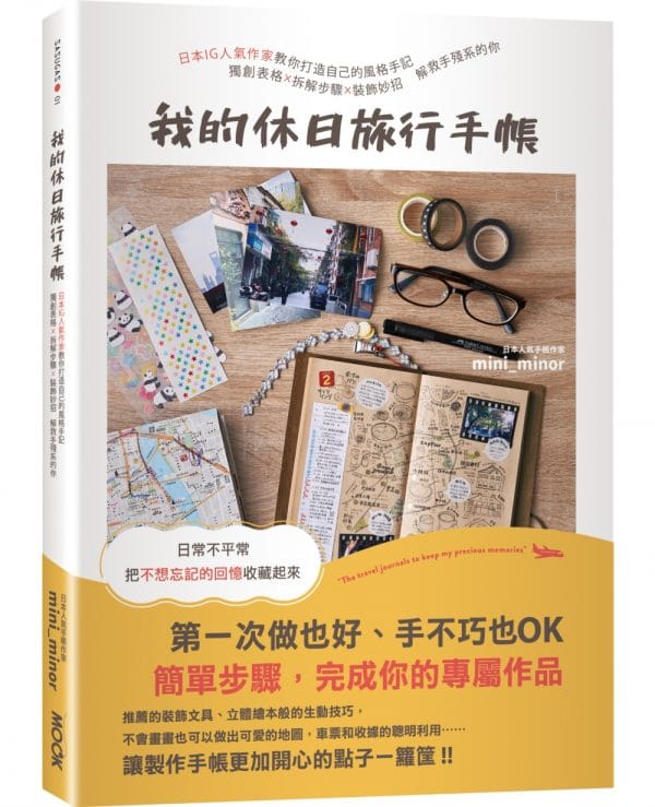 Books 中文書 > Life Style 生活風格
