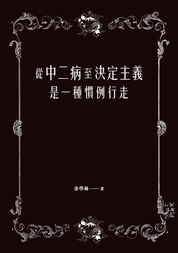 Books 中文書 > Fiction 文學小説