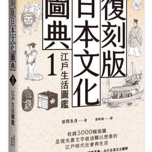 Books 中文書 > Humanities 人文史地