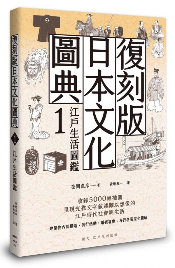 Books 中文書 > Humanities 人文史地
