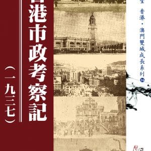 Books 中文書 > Humanities 人文史地