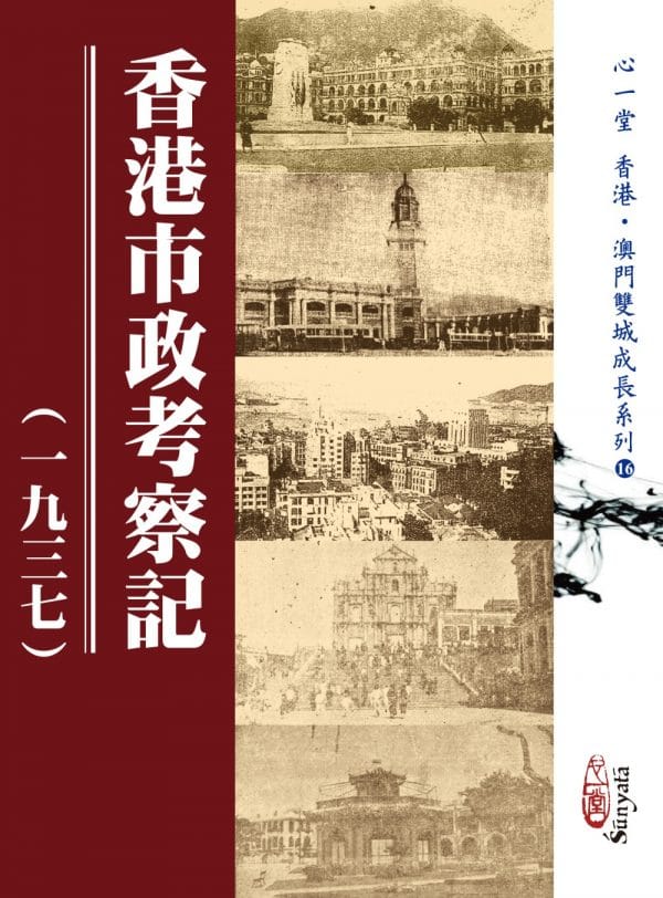 Books 中文書 > Humanities 人文史地