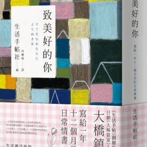 Books 中文書 > Life Style 生活風格
