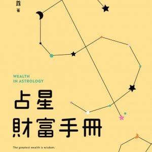 Books 中文書 > Religion 宗教命理