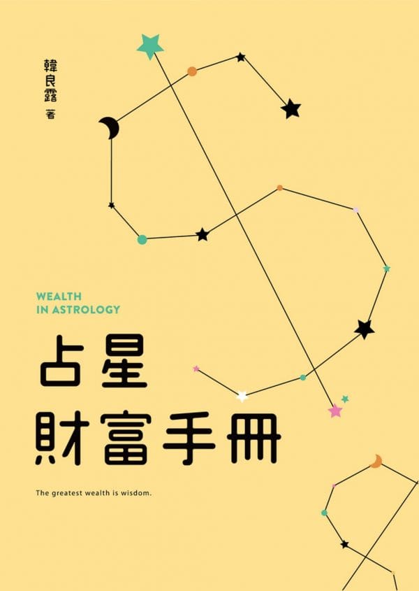 Books 中文書 > Religion 宗教命理