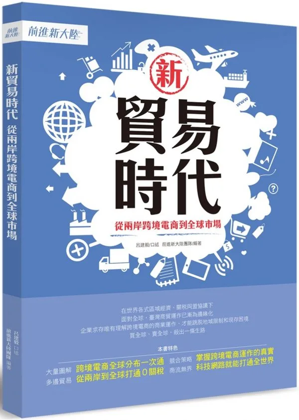 Books 中文書 > Business 商業理財