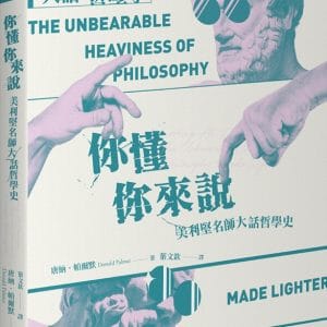 Books 中文書 > Humanities 人文史地