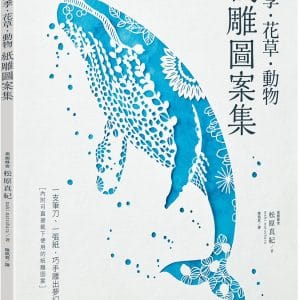 Books 中文書 > Life Style 生活風格