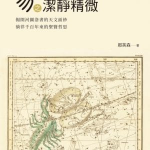 Books 中文書 > Humanities 人文史地