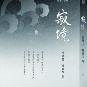 Books 中文書 > Fiction 文學小説