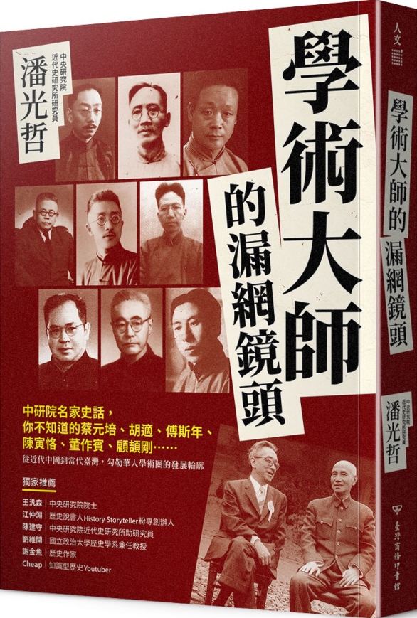 Books 中文書 > Humanities 人文史地