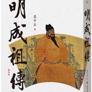 Books 中文書 > Humanities 人文史地