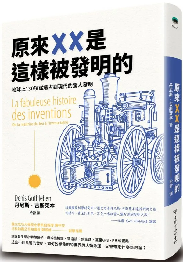 Books 中文書 > Humanities 人文史地