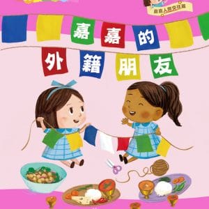 Books 中文書 > Kids Books 青少童書