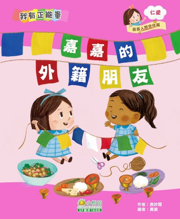 Books 中文書 > Kids Books 青少童書