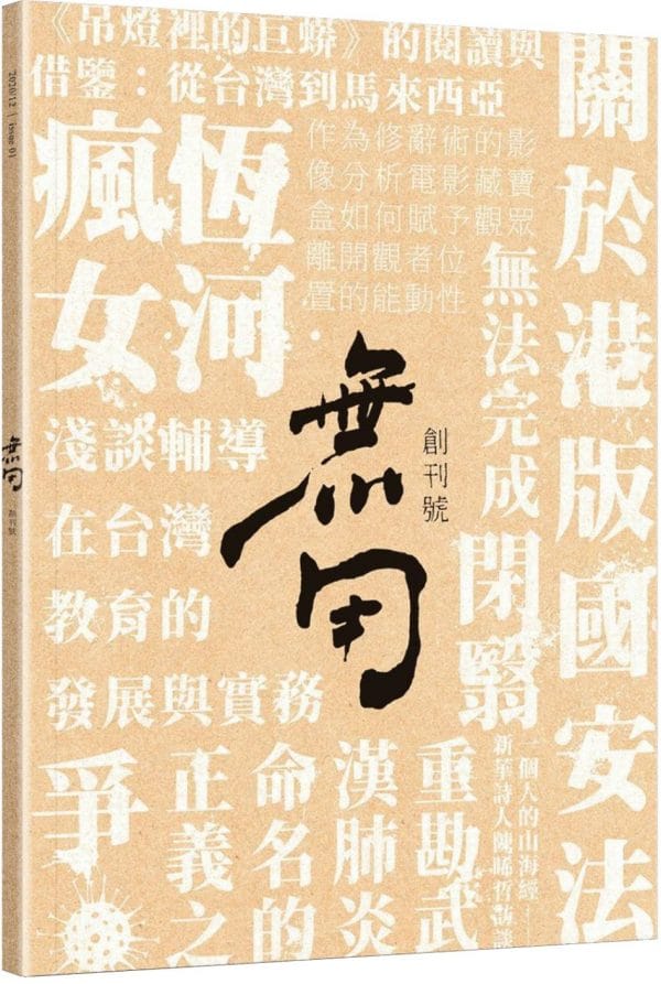 Books 中文書 > Humanities 人文史地