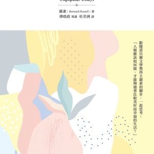 人類的將來