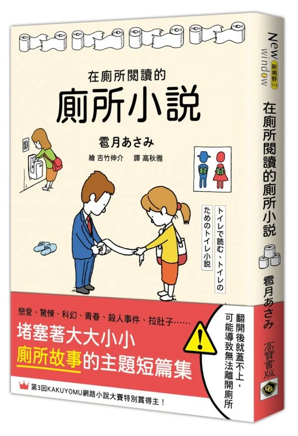 Books 中文書 > Fiction 文學小説