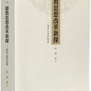 Books 中文書 > Humanities 人文史地