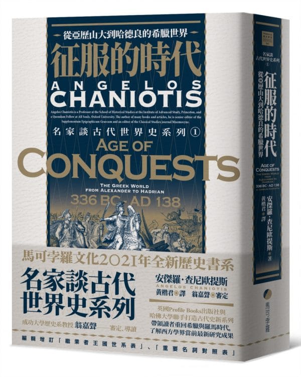 Books 中文書 > Humanities 人文史地