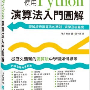 Books 中文書 > Computer Science 電腦資訊